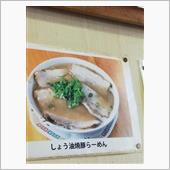 田舎のラーメン屋