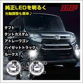 新商品登場！！！フォグバルブ ...