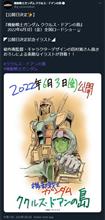 映画&quot;機動戦士ガンダム ククルス・ドアンの島&quot;、6月3日公開！