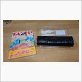 節約じゃなくって節分