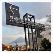 冠雪前姿の富士山が見たくて・ ...