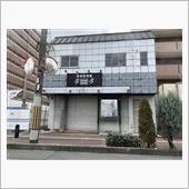 コロナで閉店？？