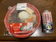 初の恵方巻きでしたが・・・😅