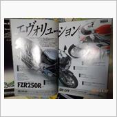 1989年モーサイ5月号。