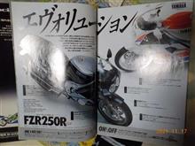 1989年モーサイ5月号。