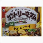 FUJIYA『カントリーマア ...