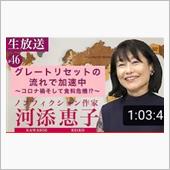 食糧危機が来る⁉️