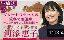 食糧危機が来る⁉️