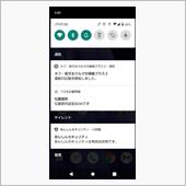 車載器と接続。