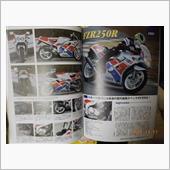 東本昌平 RIDE 90