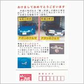 年賀状に想う