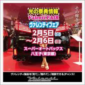 明日明後日は東京都八王子市の ...