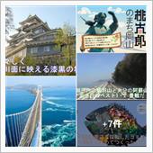 瀬戸内 『下津井』は、 「風 ...