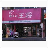 店舗で美味しさが違うんだよね～