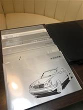 Mercedes.W210の取説を進呈。