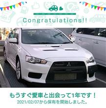 愛車と出会って1年！