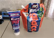 閉店セールのチョイ買いと、ブレーキメンテ。
