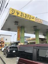 シャカカリー