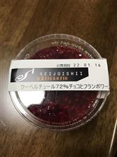 成城石井　クーベルチュール72％チョコとフランボワーズのプリン