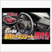 【新型シビック(FL1)】内 ...