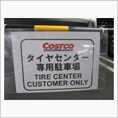 タイヤ３セット目に交換【ルー ...