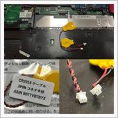古いPCのBIOSバッテリ交換