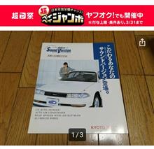 カリーナED Sound Versionのカタログ~♪