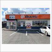 UDONー350 はなまるう ...