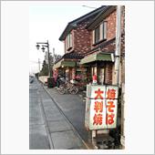 福田商店