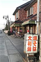 福田商店