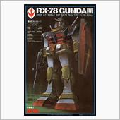 リアルタイプ・ガンダムをゲッ ...