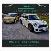 愛車と出会って1年！