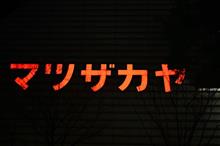 ちょっとヨドバシカメラへ