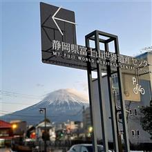 いつもの水面も凍る 寒い日の富士山🗻