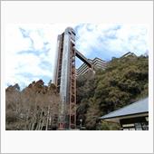 箕面温泉旅行 ２日目 