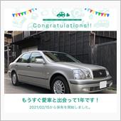 愛車と出会って1年！