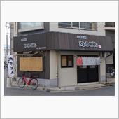 2022/2/8　ふじ岡で朝 ...