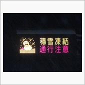 2月上旬のこと