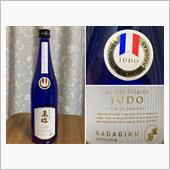 フランスに日本酒を