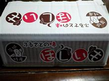 今日は、置賜をぐるぐる