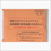 愚痴を言ったら、届いたよ（苦 ...