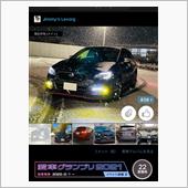 おかげさまで、ミラー番838 ...