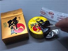 誉の陣太鼓をいただいたよ