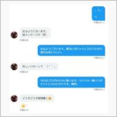 謎のメッセージ