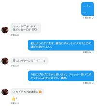 謎のメッセージ 謎のメッセージ