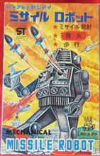 ミサイルロボット‼️