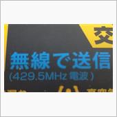 頼んだ物が届いたー！(^^)/
