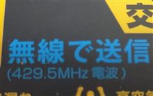 頼んだ物が届いたー！(^^)/