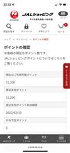 失効直前！危なかったよ