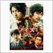 今年５本目の映画はこれ